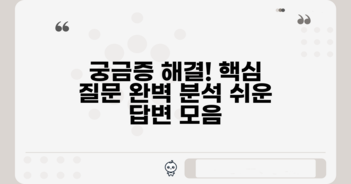 자주 묻는 질문