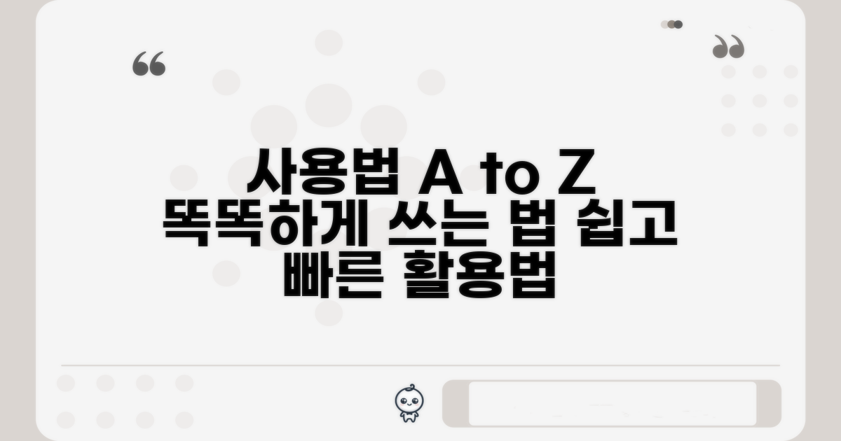 활용 방법, 어떻게 쓰면 좋을까