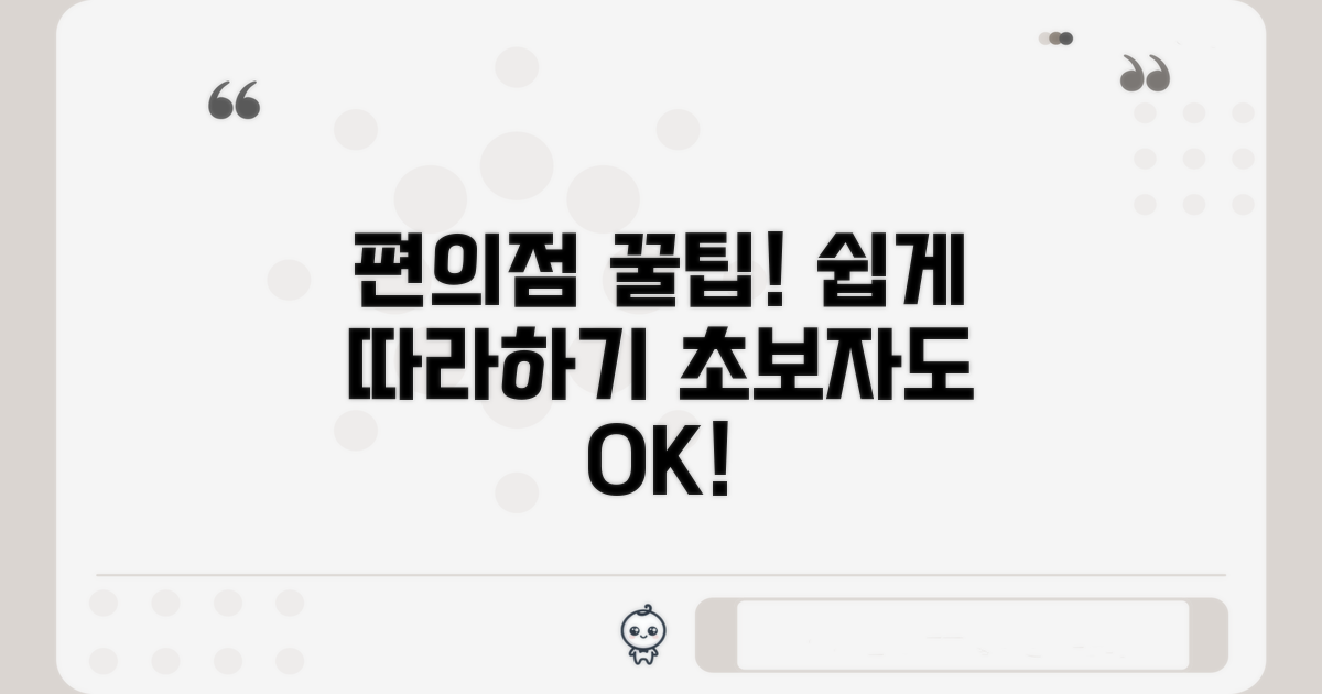 편의점 사용 절차, 어렵지 않아요