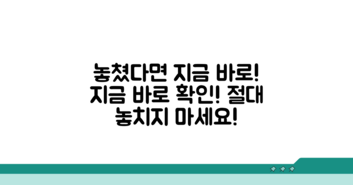 놓쳤다면 지금 바로 확인!