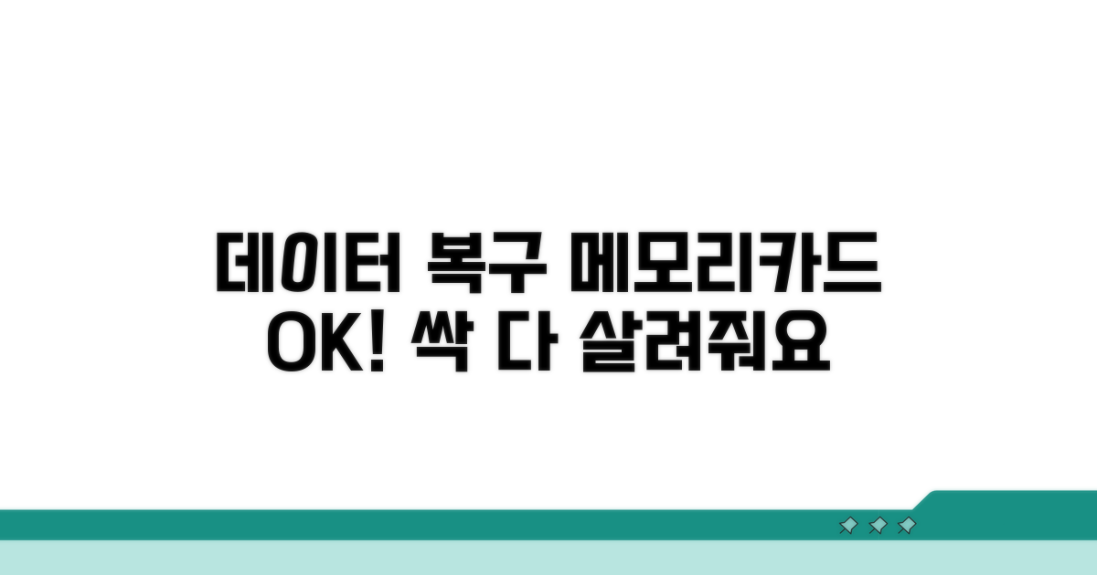 포맷된 메모리카드 데이터 되찾는 법