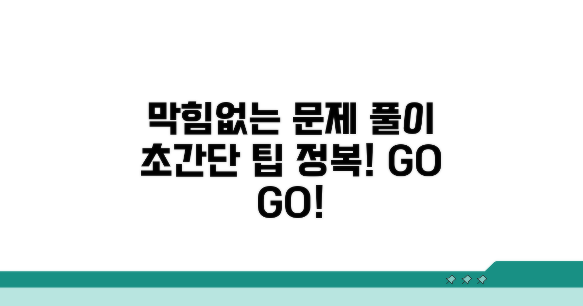 문제 풀이, 막힘없이 정복하는 팁