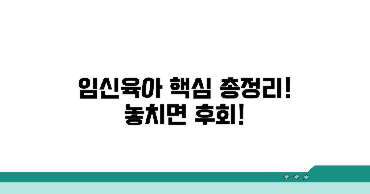 임신육아사이트 핵심 정보 총정리