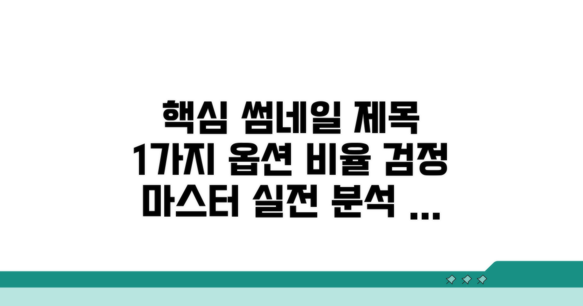 실전 분석, 비율 검정 완벽 가이드