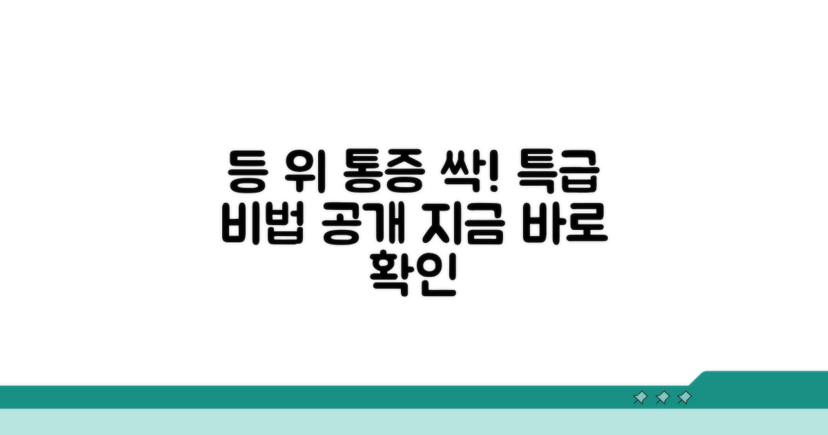 등 위쪽 통증 완화 비법 공개