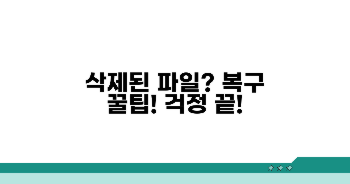 삭제된 첨부파일, 다시 살리는 꿀팁