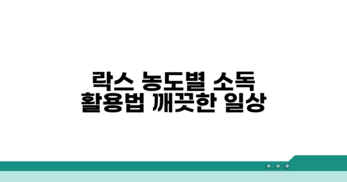 일상 소독, 락스 농도별 활용법