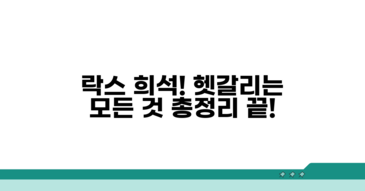 락스 희석, 헷갈리는 부분 총정리