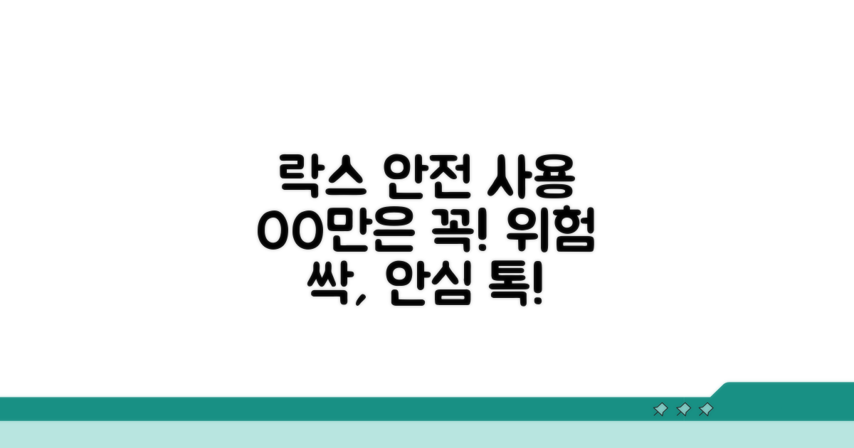 안전한 락스 사용, 이것만은 꼭!