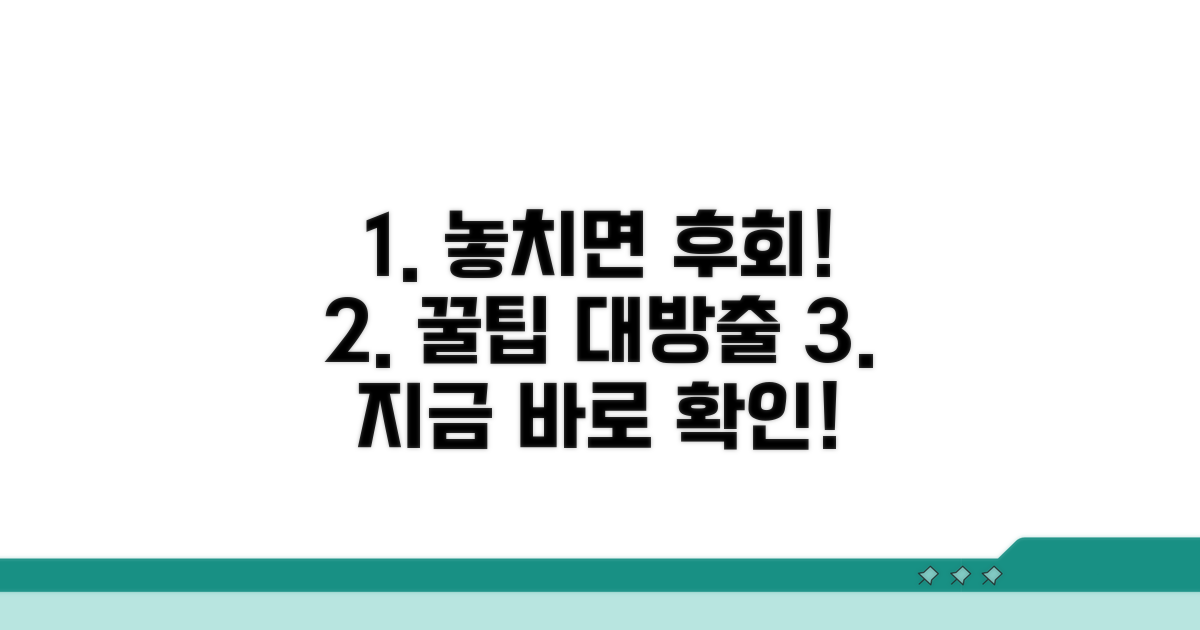 놓치면 후회할 추가 꿀팁