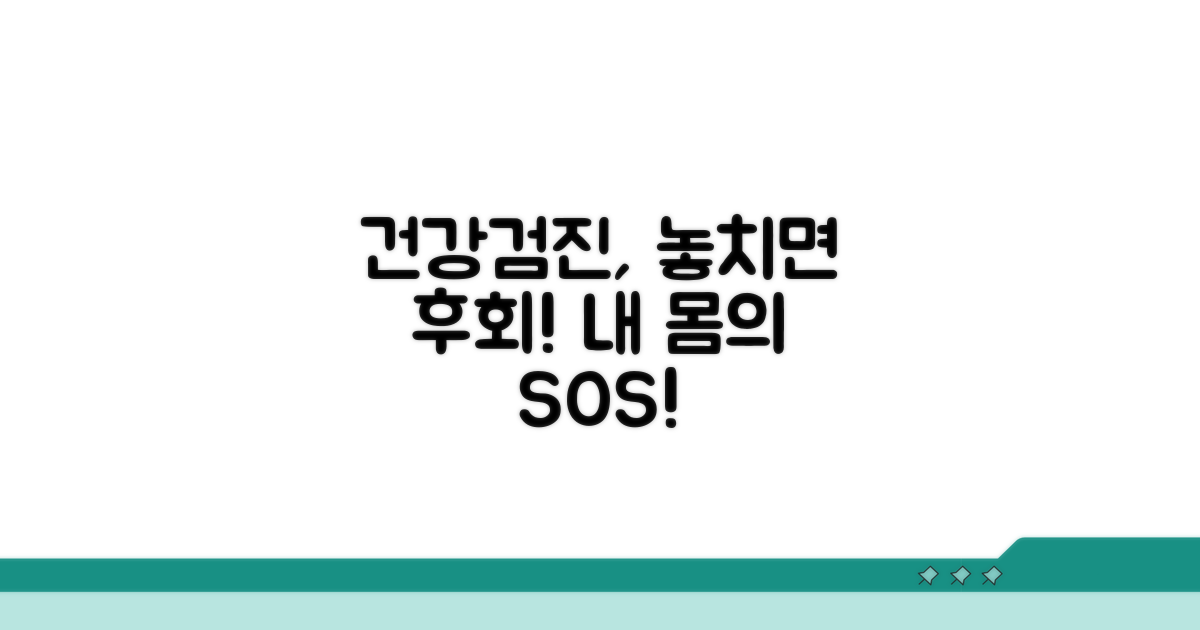 건강검진, 꼭 챙겨야 하는 이유