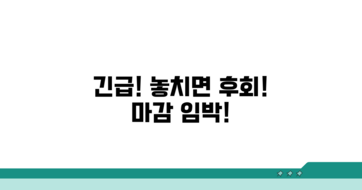 마감 임박! 놓치지 마세요