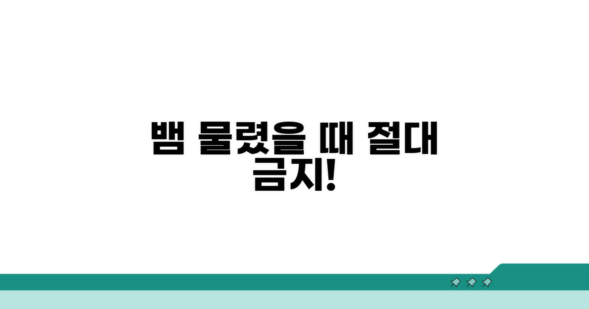 뱀 교상 시 절대 하지 말아야 할 것