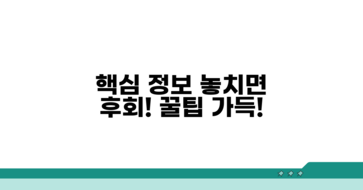 알아두면 도움되는 추가 정보