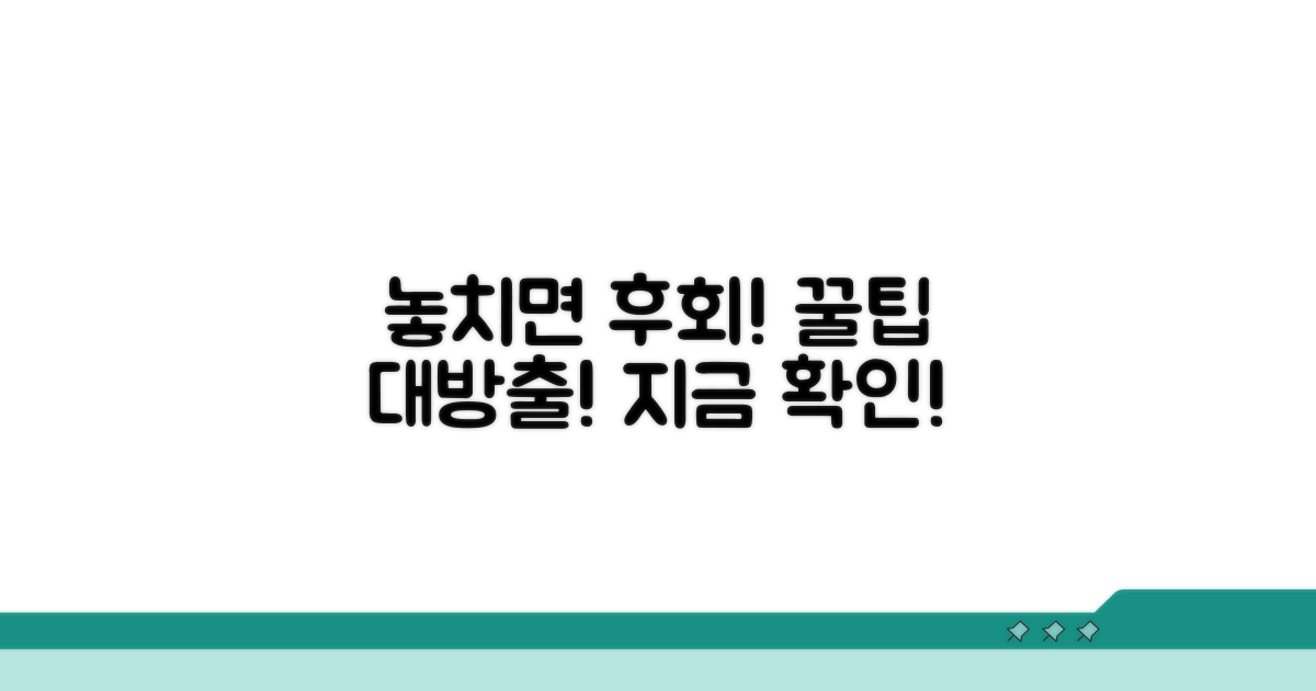 놓치면 후회! 활용 꿀팁 모음