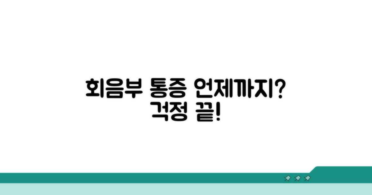 회음부 통증 기간, 언제까지?