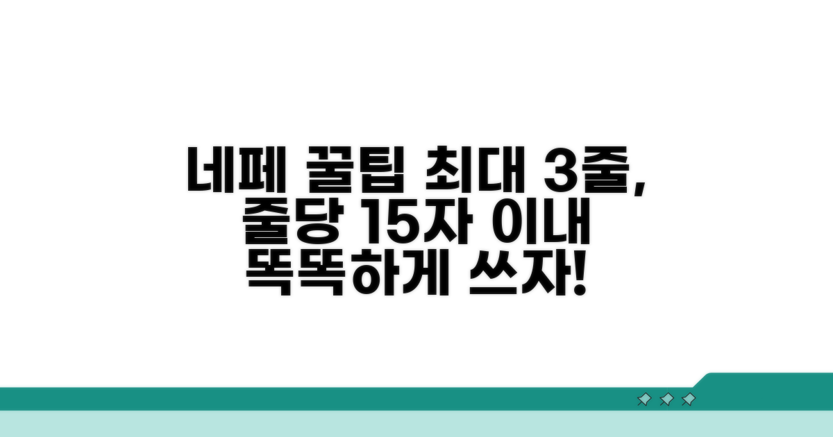 네이버페이 똑똑하게 사용하는 법