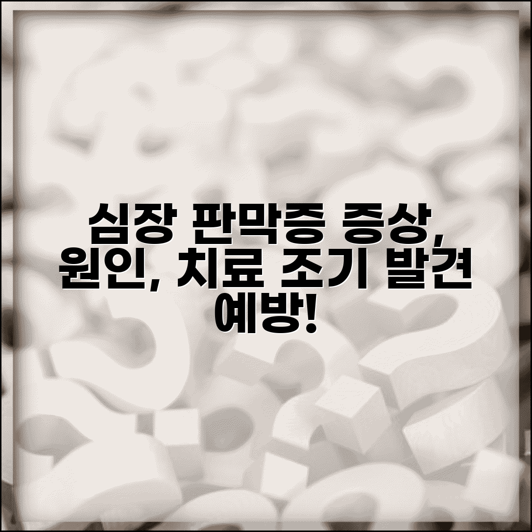 심장 판막증 증상 원인 치료 | 판막증 수술 시기, 증상 완화 및 예방법 총정리