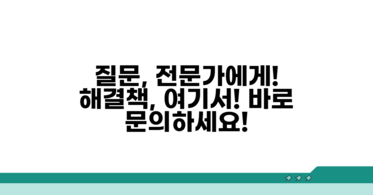 궁금한 점, 전문가에게 물어보세요