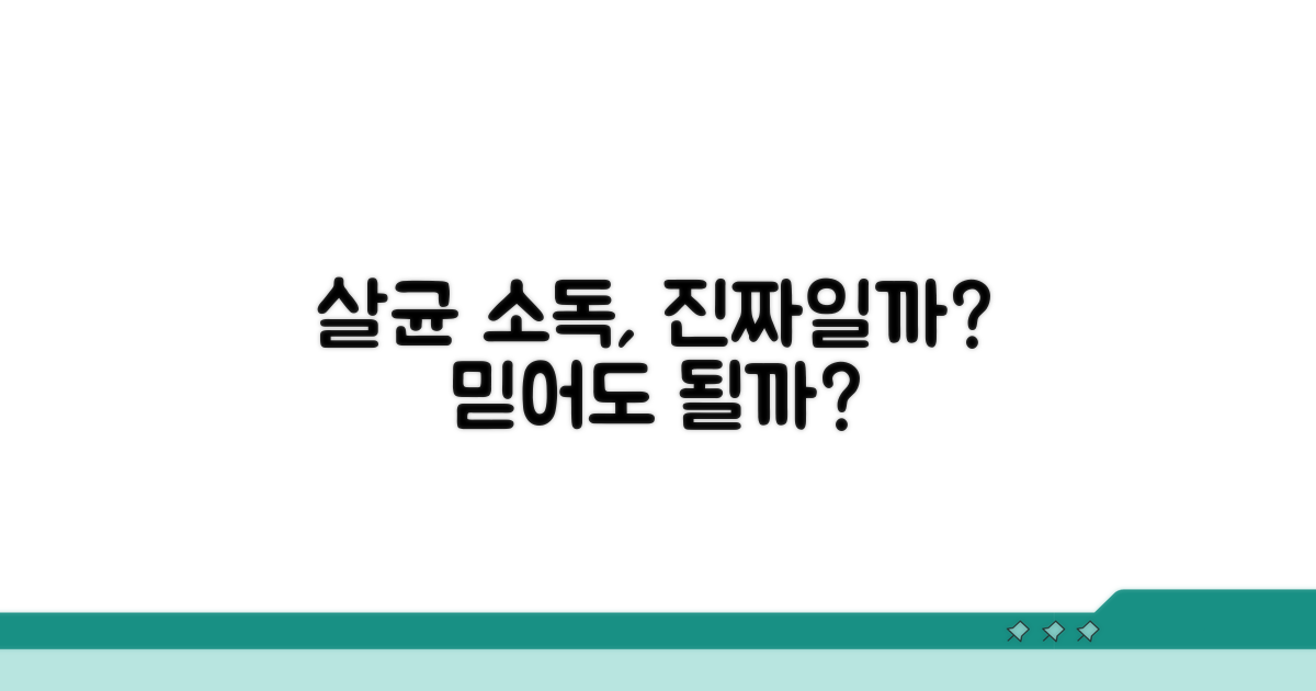 살균 소독, 믿을 수 있을까?