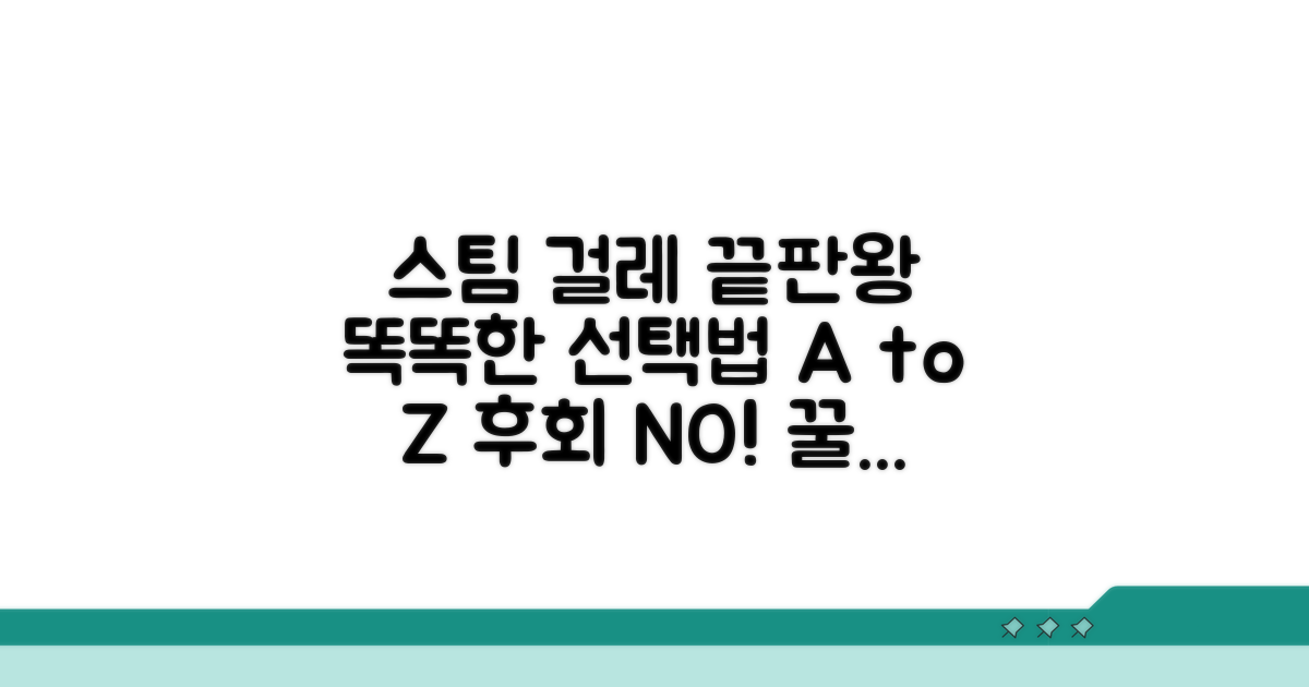 똑똑한 스팀 걸레 선택 가이드
