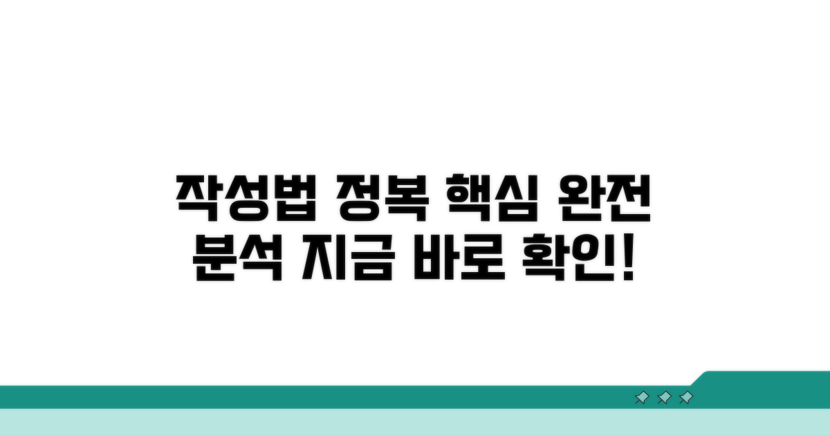 핵심 정보: 작성법 완전 분석