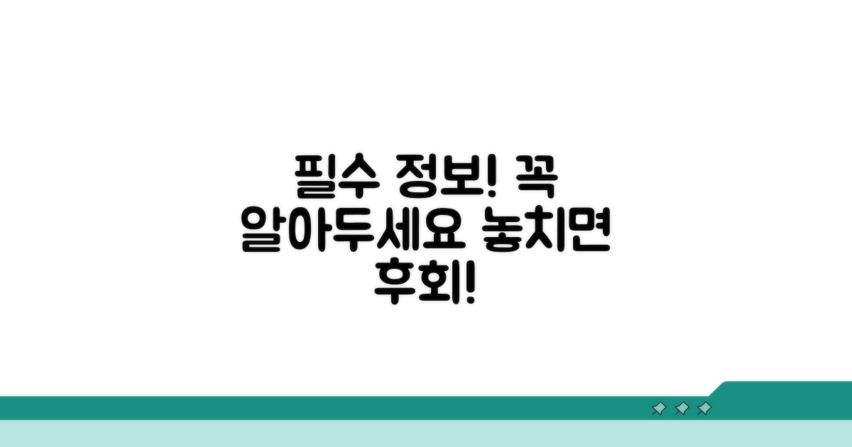 이용 전 꼭 알아야 할 필수 정보