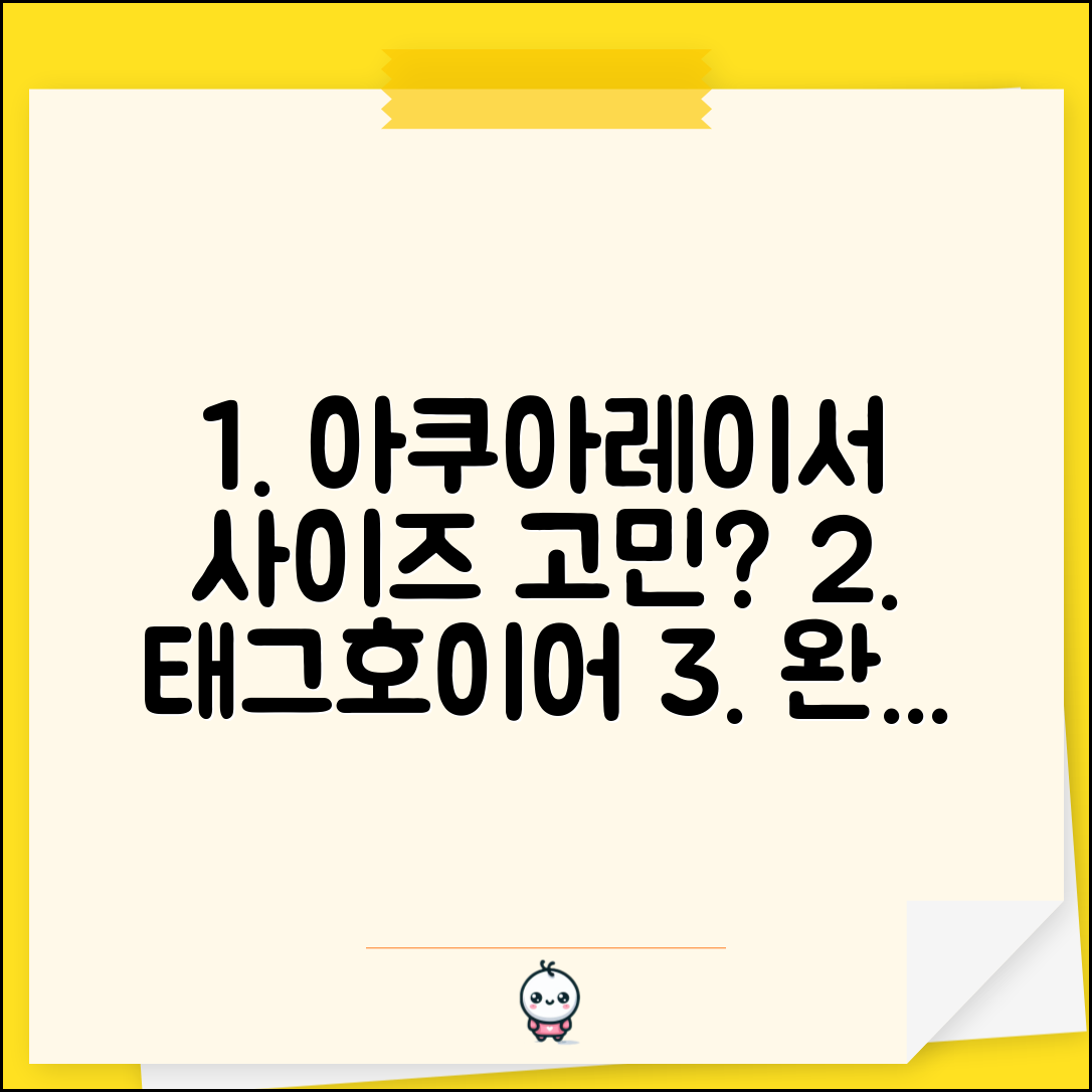 태그호이어 아쿠아레이서 다이버 시계 | 아쿠아레이서 사이즈 선택