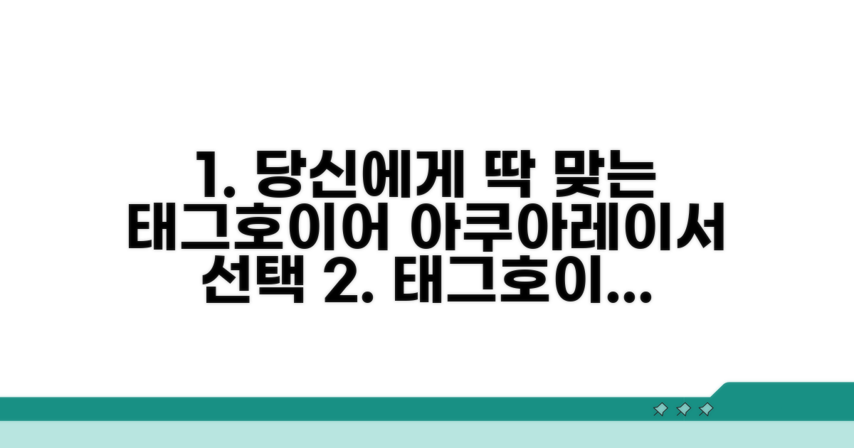 태그호이어 아쿠아레이서, 사이즈 선택 가이드