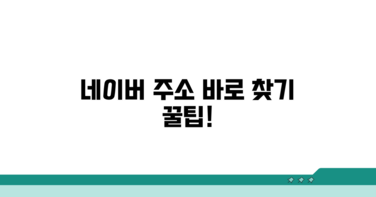 네이버 사이트 주소 바로 알기