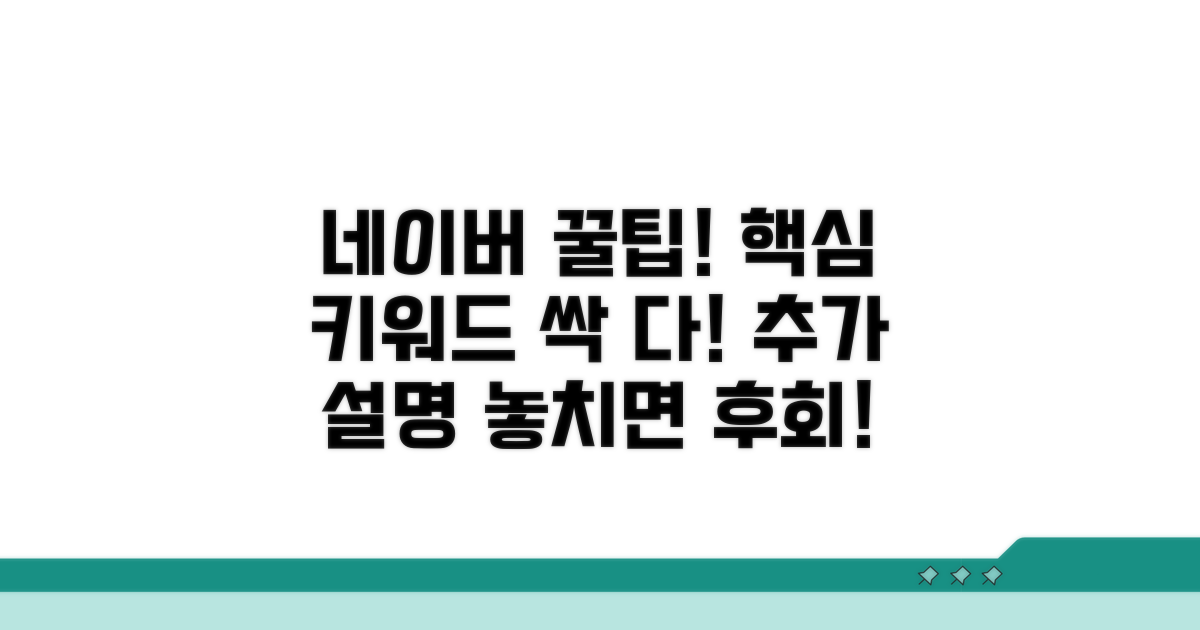 네이버 활용 꿀팁 모음