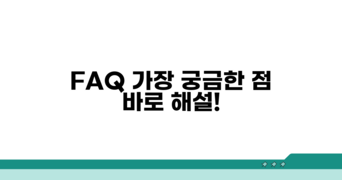 자주 묻는 질문과 답변