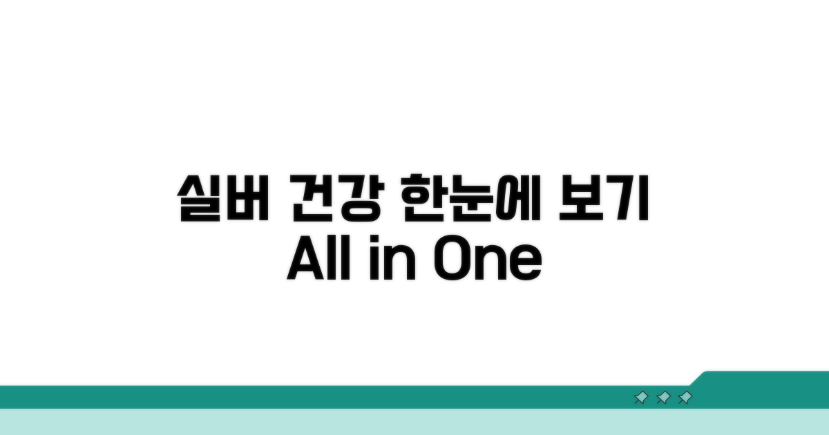 실버 건강 프로그램도 한눈에