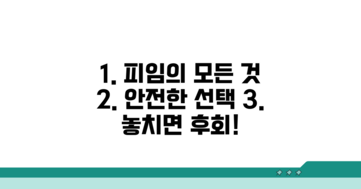 안전한 피임, 이것만은 꼭 알자