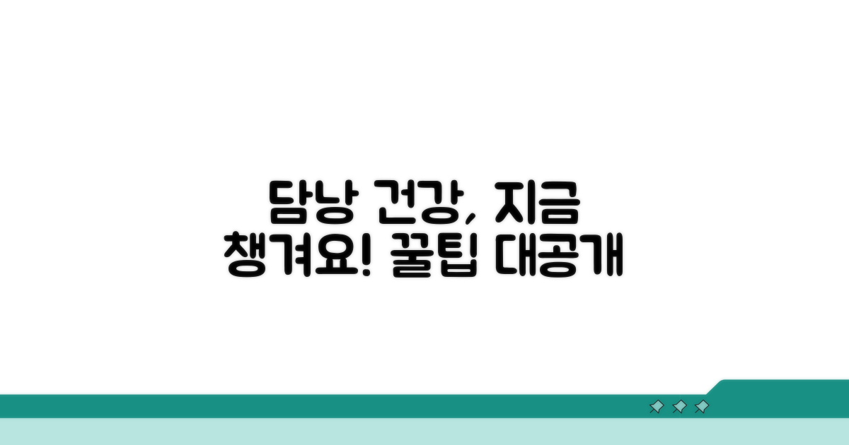 담낭 건강, 미리 챙기는 꿀팁