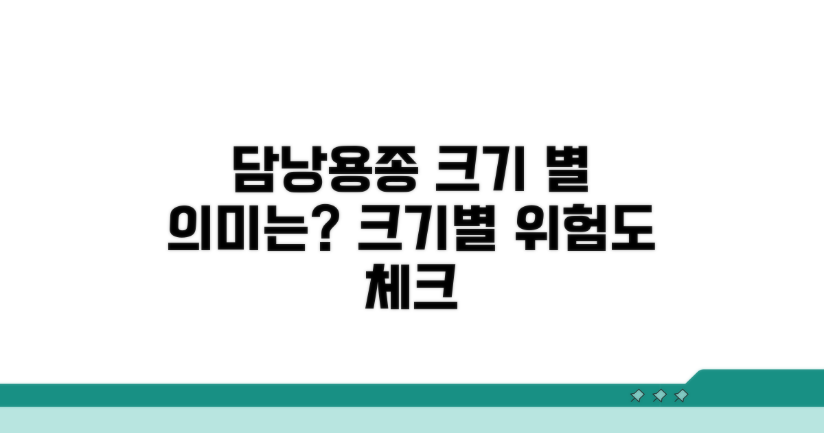 담낭용종 크기별 의미는?