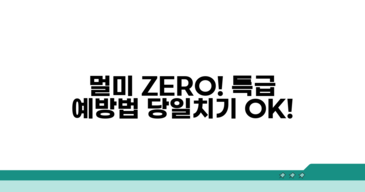 멀미 예방 완벽 가이드