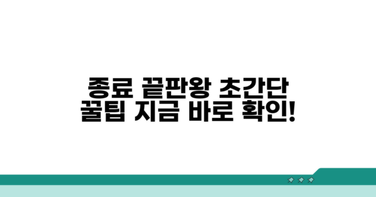 빠르고 간편한 종료 방법 총정리