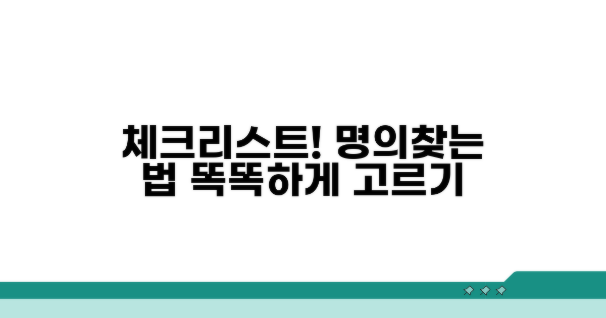 전문의 실력 확인하는 체크리스트