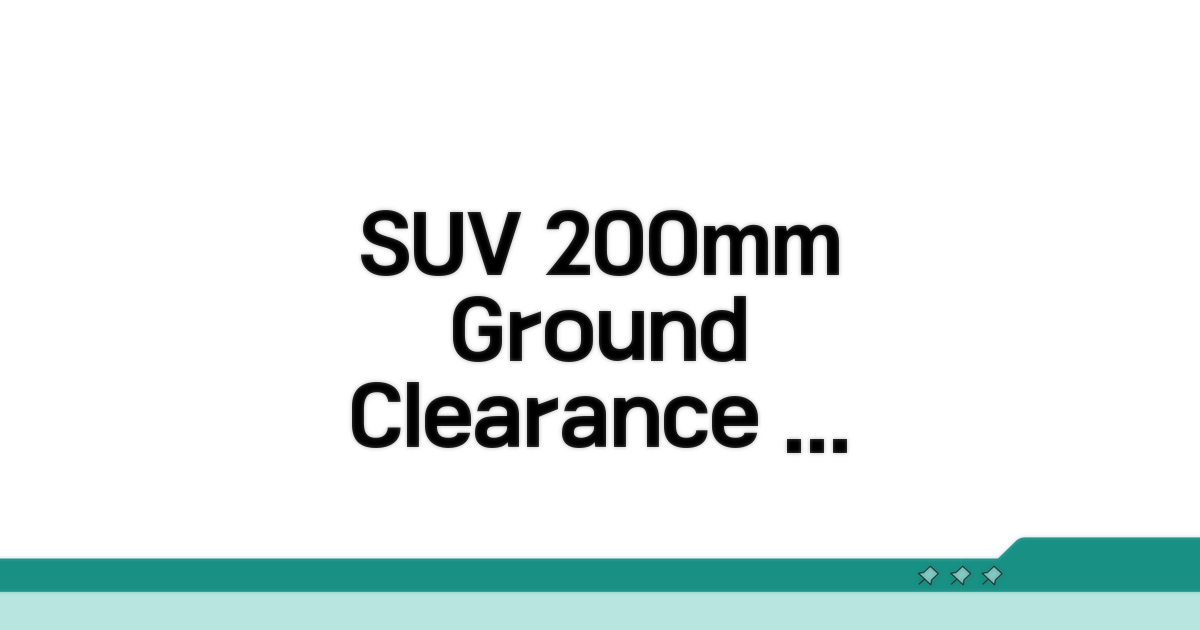 SUV 200mm 이상 지상고 기준 완벽 분석