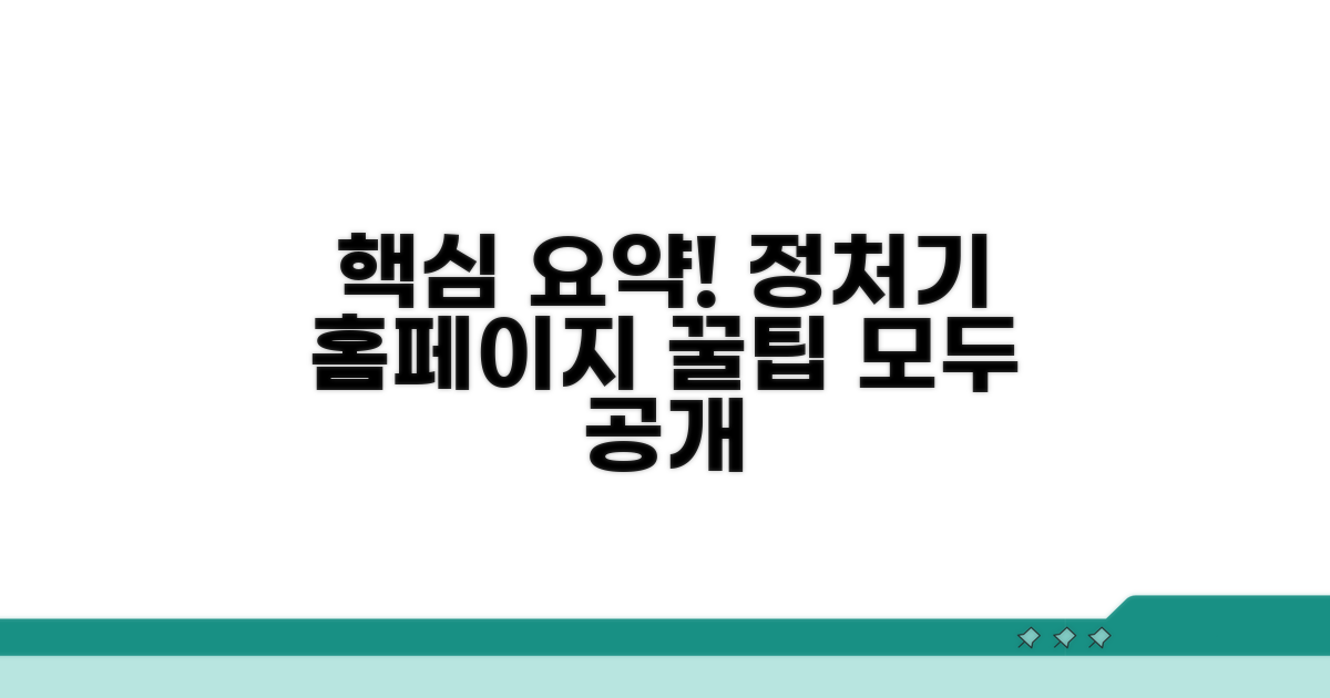 정처기 홈페이지 핵심 정보 총정리