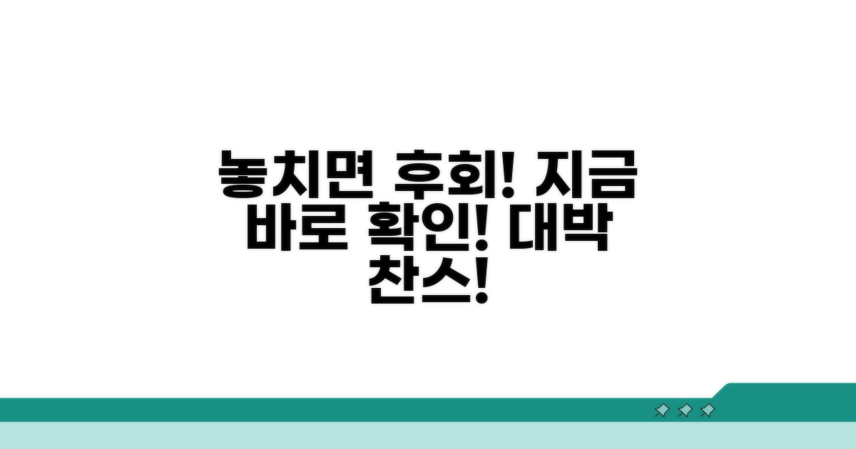 놓치면 후회할 프로모션 지금 확인