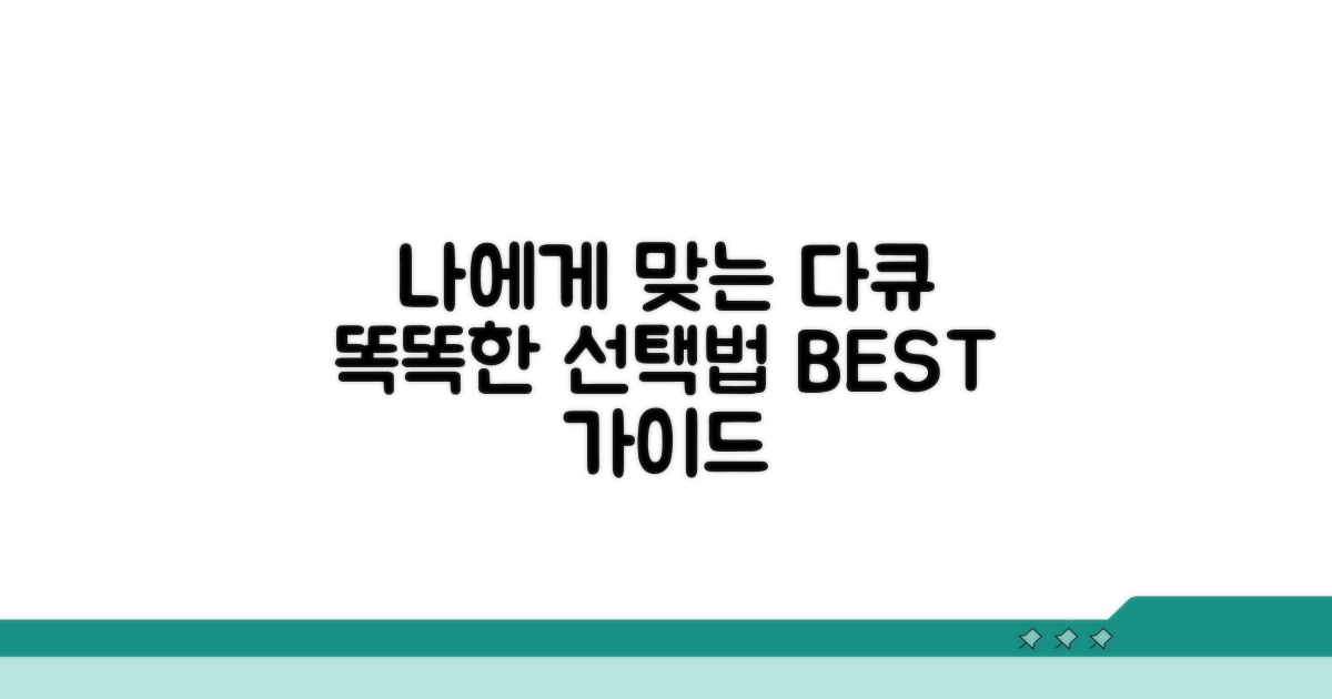 나에게 맞는 다큐 선택 가이드