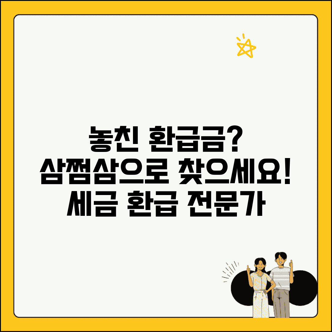 삼쩜삼 미수령 환급금 찾기 | 세무 대리 서비스 | 놓친 환급금 찾기 | 세금 환급 전문 업체