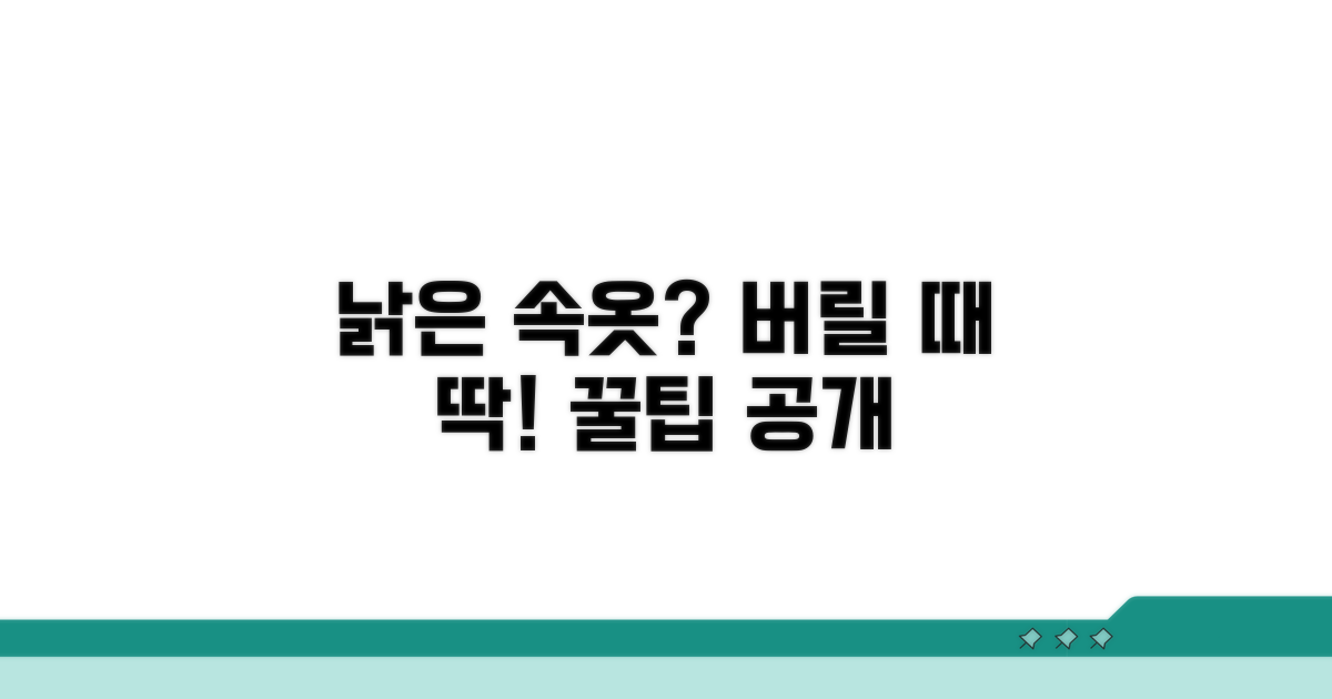 낡은 속옷, 버리는 시기 잡아주는 꿀팁
