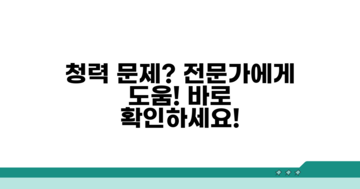 청력 문제, 전문가 도움받기