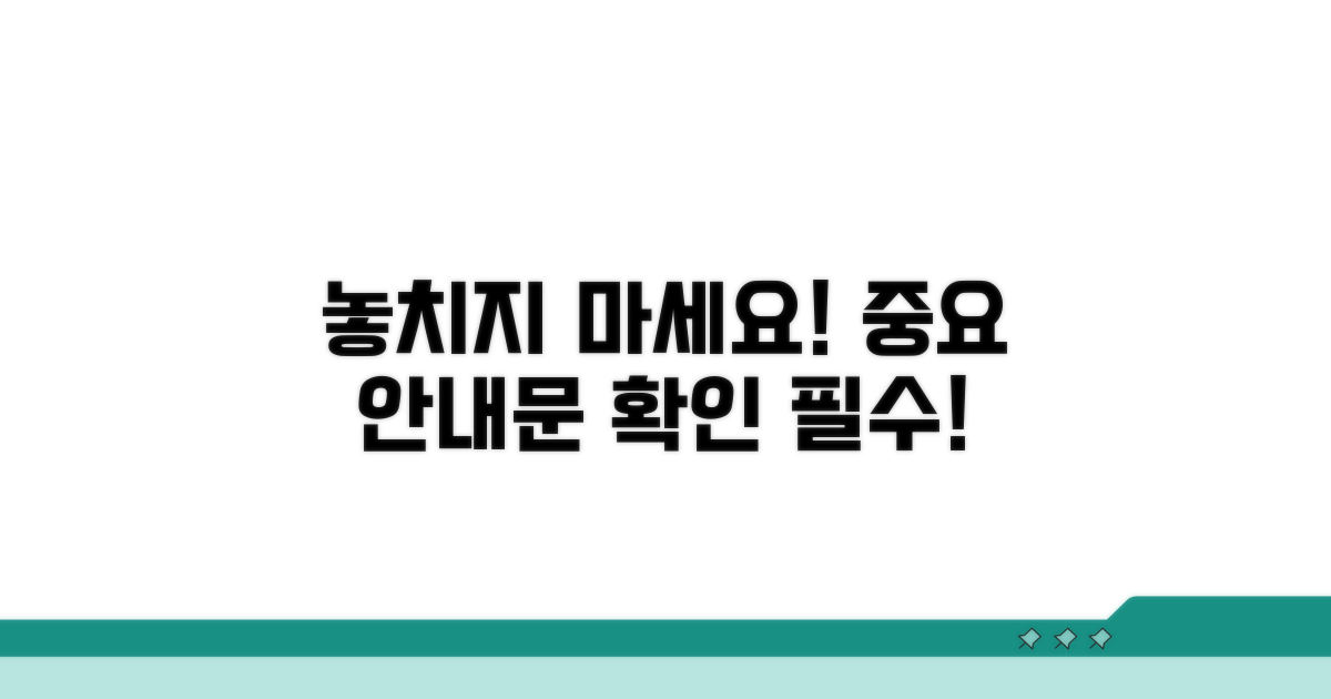 안내 문자/이메일, 놓치지 않고 보는 법