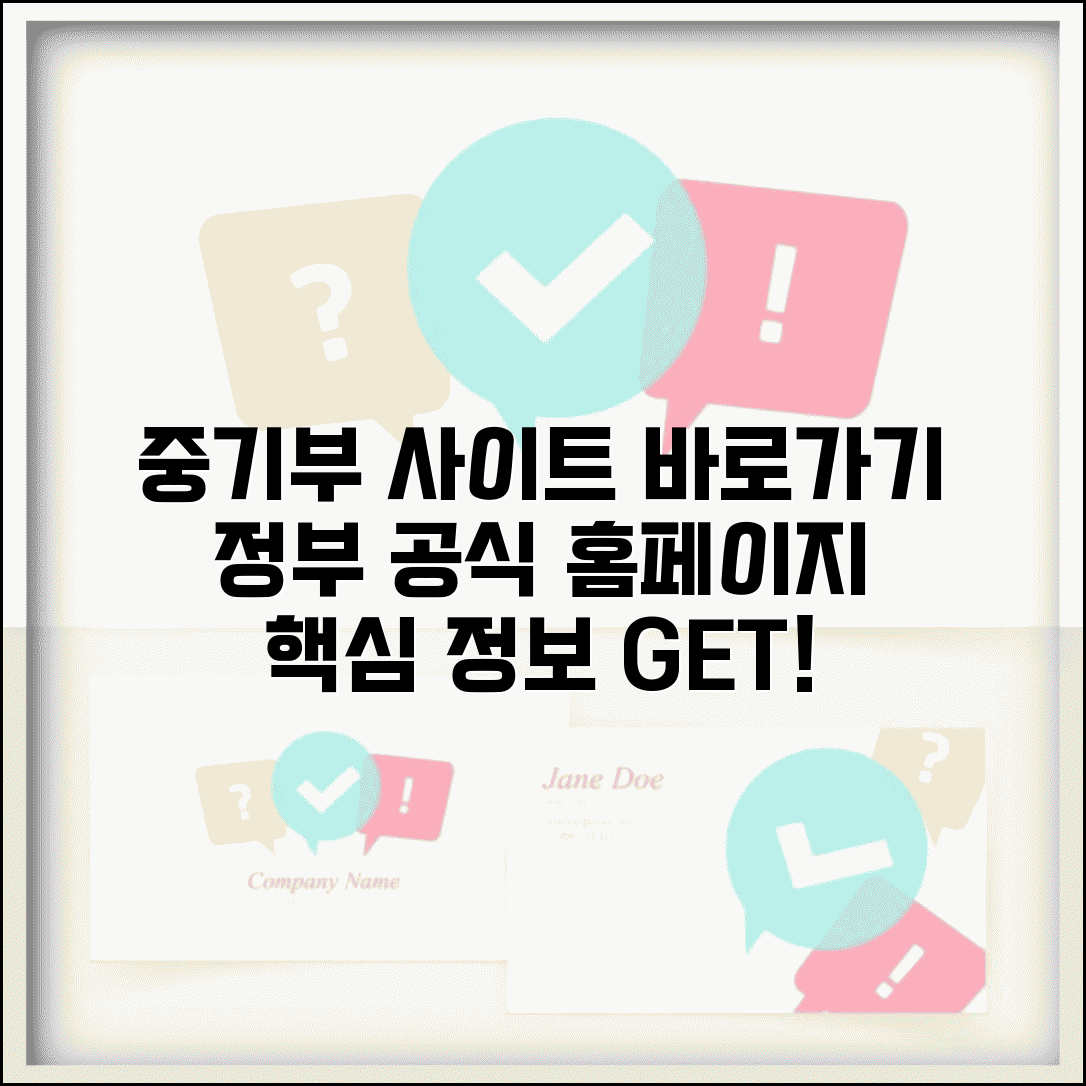 중소벤처기업부 사이트 주소 | 중기부 홈페이지