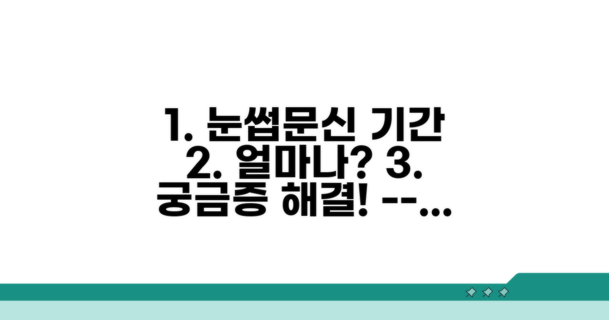 눈썹문신 얼마나 오래 갈까?