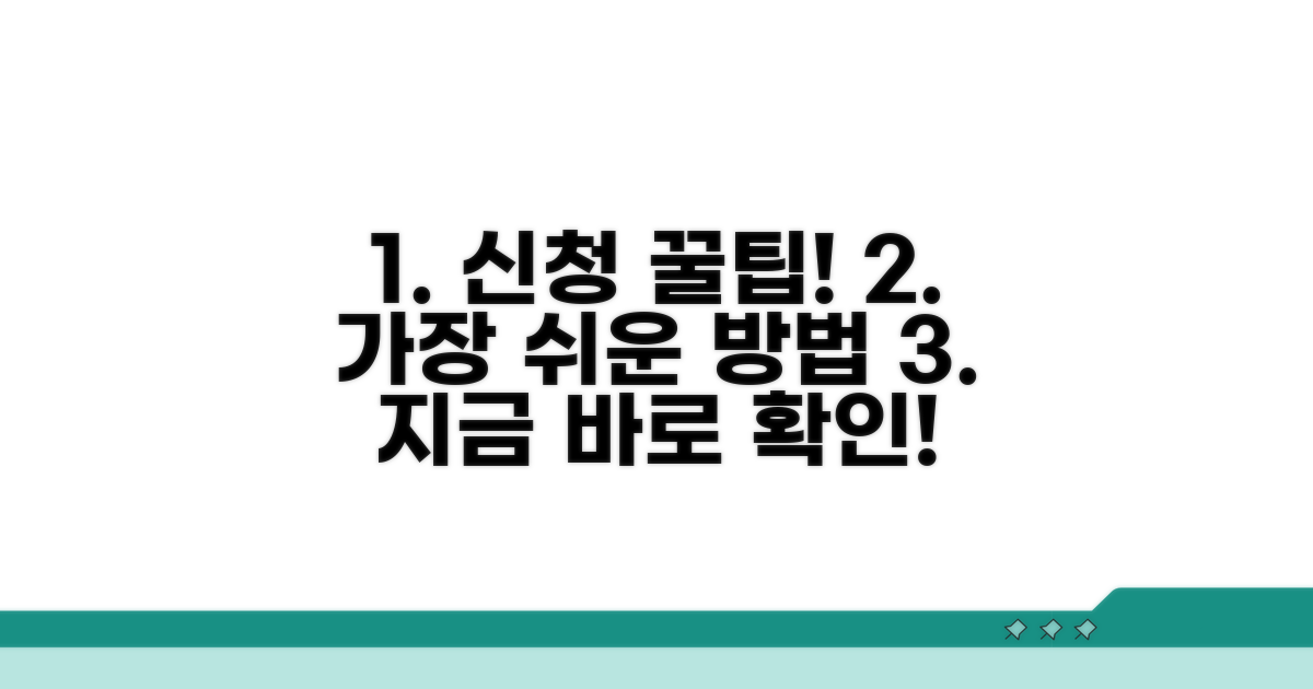 간편하게 신청하는 방법 알아보기